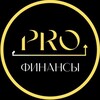 Логотип телеграм канала @tgprofinanse — PROФИНАНСЫ