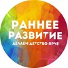 Telegram channel РАННЕЕ РАЗВИТИЕ ДЕТЕЙ logo