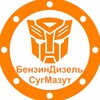 Логотип телеграм канала @tgsmanalitik — БензинДизельСугМазут