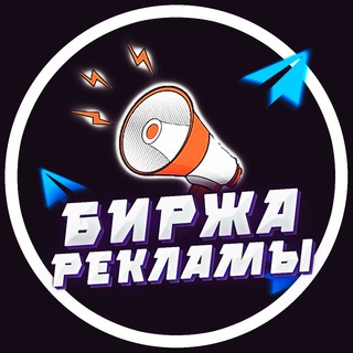 Логотип телеграм канала @tgsmmpr0 — Биржа рекламы TG