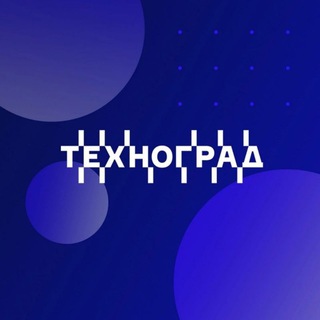 Логотип телеграм канала @tgtechnograd — Техноград на ВДНХ