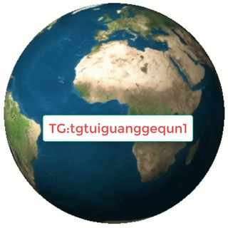 电报频道的标志 tgtuiguanggechat — 电报推广哥频道🌏🔥 点此查看完整
