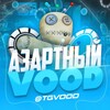 Логотип телеграм канала @tgvood1 — АЗАРТНЫЙ VOOD | PROMOCODE & VAUCHER | 1WIN