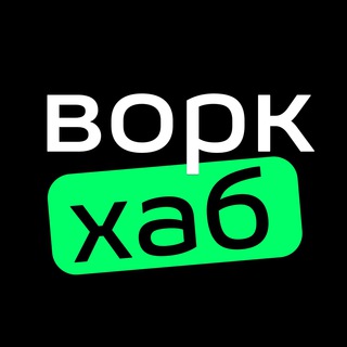 Логотип телеграм канала @tgworkhub — воркхаб | фриланс удаленная работа