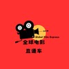 电报频道的标志 tgyy678 — 全球电影直通车