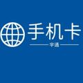 Logo saluran telegram tgz88889 — 手机卡【宇通】