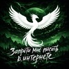 Логотип телеграм канала @tgzapretniy — Запрети мне писать в интернете