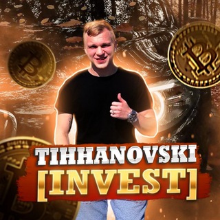 Логотип телеграм канала @th_invest — TIHHANOVSKI [INVEST]