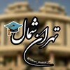 لوگوی کانال تلگرام th_shomal — دانشگاه آزاد تهران شمال