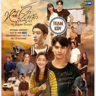 Logo of telegram channel thai_10_years_ticket — 10 Years Ticket