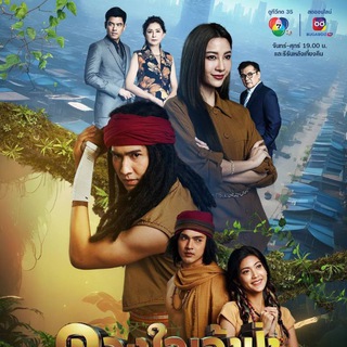 Logo of telegram channel thai_drama_collection — 🍄" 𝘾𝙝𝙖𝙣𝙣𝙚𝙡 𝙢𝙮𝙖𝙣𝙢𝙖𝙧"🍄(2024)