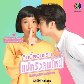 Logo saluran telegram thai_series_mmsub1 — ᴛʜᴀɪ sᴇʀɪᴇs ᴍᴍsᴜʙ