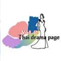 Telegram channel Thai drama page Vol2💚 logo