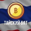 Logo of telegram channel thailand_exchange — Exchange Thailand🇹🇭🔁🇷🇺