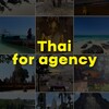 Logo of telegram channel thailand_for_agency — Таиланд | Паттайя | Пхукет | Контент для Турагентов