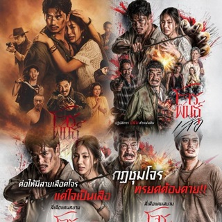 Logo of telegram channel thaiseries_action — The Outlaws Tiger Wrath ( ကျားသစ်မျိုးနွယ်ရဲ့ဒေါသ )