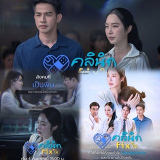 Logo of telegram channel thaiseries_bh9 — Fix You Fix Me ( စိတ်ဒါဏ်ရာရဲ့နှလုံးသားကုထုံး )