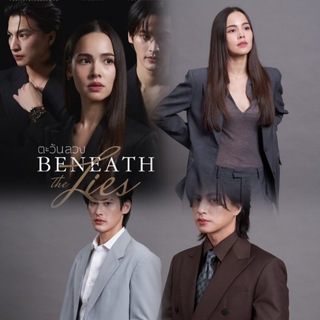 Telegram channel Beneath The Lies ( မုသားများရဲ့နောက်ကွယ် ) logo