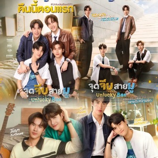 Telegram channel Unlucky Bae ( ကံဆိုးသူလေးရဲ့ အချစ်စွန့်စားခန်း ) logo
