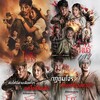 Logo of telegram channel thaiseries_action — The Outlaws Tiger Wrath ( ကျားသစ်မျိုးနွယ်ရဲ့ဒေါသ )