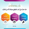 شعار قناة تلجرام thamar5 — دعاء للميت