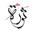 Logo saluran telegram thawra_48 — ثورة - thawra