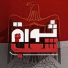 شعار قناة تلجرام thawretshaab — ثـورة شعـب