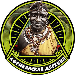 Логотип телеграм канала @the_afrika — Африканская Деревня 🔞
