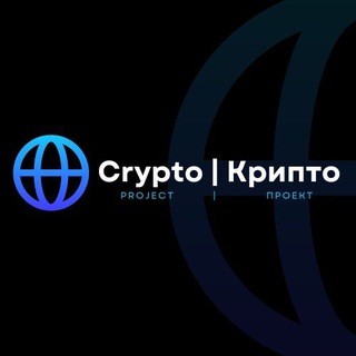 Логотип телеграм канала @the_crypto_project — "Crypto" Project