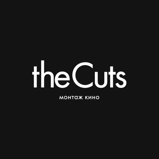 Логотип телеграм канала @the_cuts — theCuts | Монтаж кино
