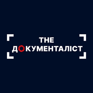 Telegram channel The ДОКУМЕНТАЛІСТ logo