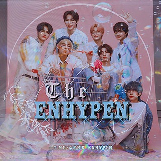 لوگوی کانال تلگرام the_enhypen — ⦙ ᵀᴴᴱ ENHYPEN ⦙🍧‏༉