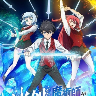 Logo de la chaîne télégraphique the_iceblade_sorcerer_shall_ao - The Iceblade Sorcerer Shall Rule the World