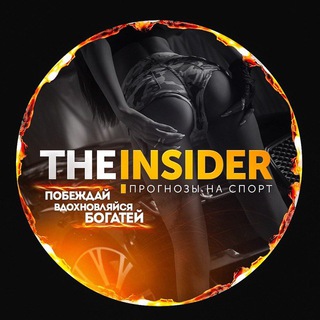 Логотип телеграм канала @the_insider2 — The Insider