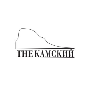 Логотип телеграм канала @the_kamsky — ЭКО-ОТЕЛЬ «The Камский»