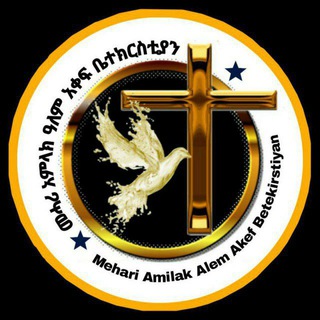 የቴሌግራም ቻናል አርማ the_kingdom_of_messiah — Merciful God International Church