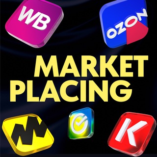 Логотип телеграм канала @the_marketplacing — Marketplacing | OZON, WB, ЯМ |
