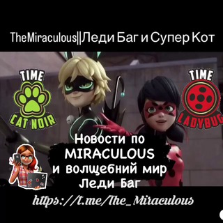 Логотип телеграм канала @the_miraculous — TheMiraculous|Леди Баг и Супер Кот