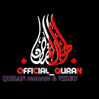 Логотип телеграм канала @the_quran_video — 𝐐𝐔𝐑𝐀𝐍 𝙧𝙚𝙘𝙤𝙧𝙙𝙨 & 𝑽𝑰𝑫𝑬𝑶 🎞️