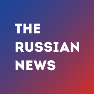 Логотип телеграм канала @the_russian_news — The Russian News 🇷🇺