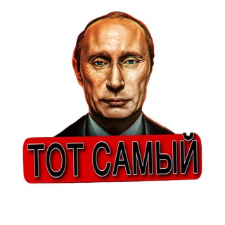Логотип телеграм канала @the_same_zov — Тот самый ZOV