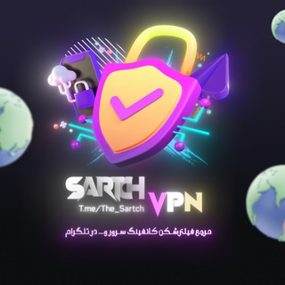 لوگوی کانال تلگرام the_sartch — 𝙎𝘼𝙍𝙏𝘾𝙃⚡️| VPN