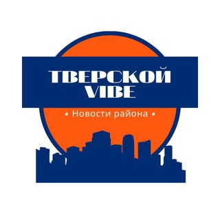 Логотип телеграм канала @the_tverskoy — Тверской Vibe