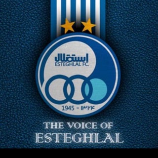 Logo saluran telegram the_voice_of_esteghlal — The_voice _of_esteghlal