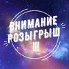 Логотип телеграм канала @the_blacklist_yaroslavl — Розыгрыши