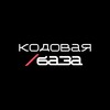 Логотип телеграм канала @the_codebase — Кодовая база