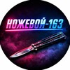Логотип телеграм канала @the_knife_163 — Ножевой_163