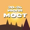 Логотип телеграм канала @the_most_conf — МОСТ / ex. Макариха ⛺️ 2026