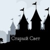 Логотип телеграм канала @the_old_worlds — Старый свет | История