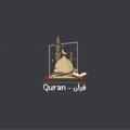 Telegram kanalining logotibi the_quran14 — قرآن - Quran